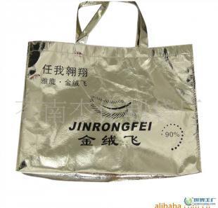 无纺布镭射膜袋价格_无纺布镭射膜袋厂家_世界工厂网产品信息库